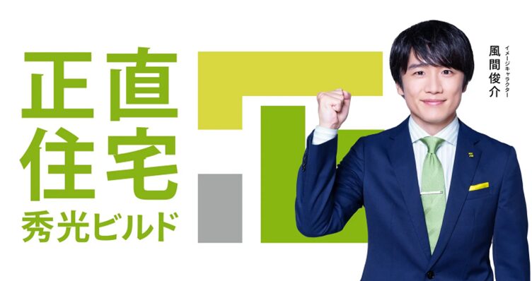 秀光ビルドロゴ